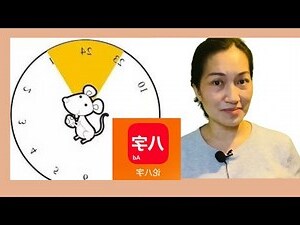 子時 意思